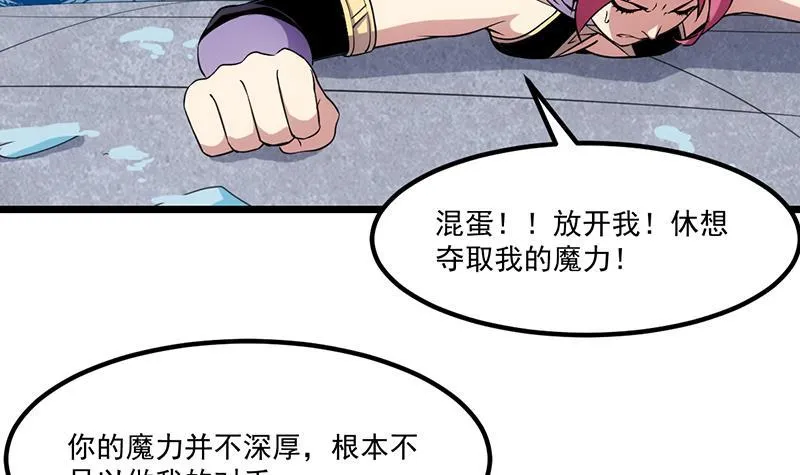 第83话 追随魔王之人 第9页