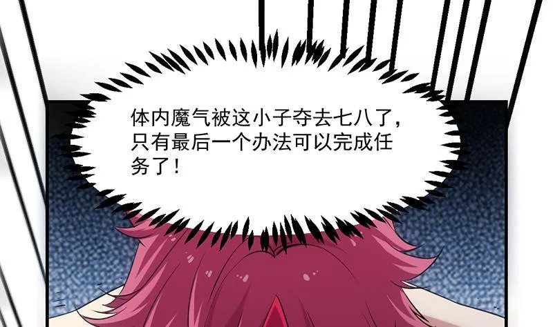第83话 追随魔王之人 第14页