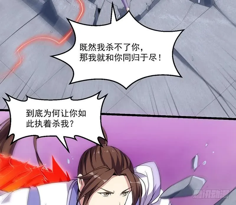 第83话 追随魔王之人 第17页
