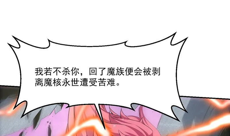 第83话 追随魔王之人 第19页