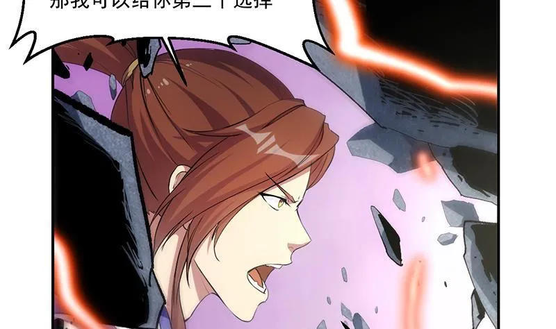 第83话 追随魔王之人 第22页