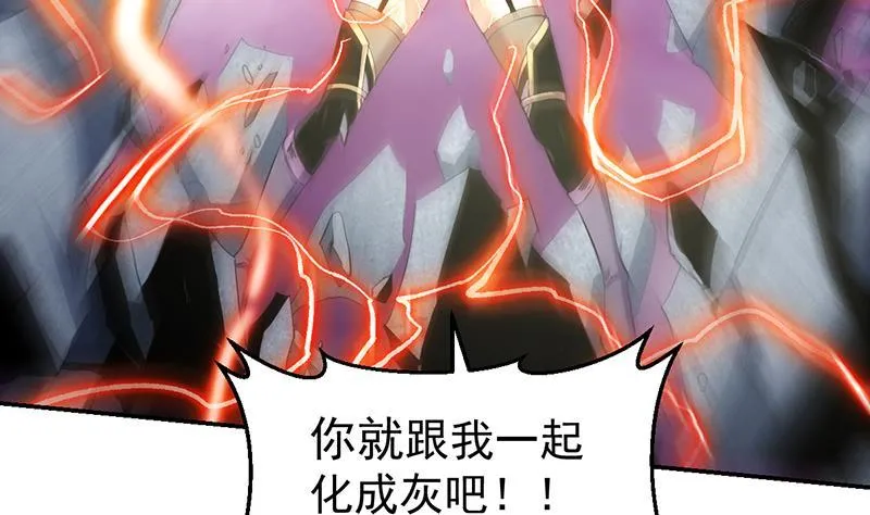 第83话 追随魔王之人 第25页