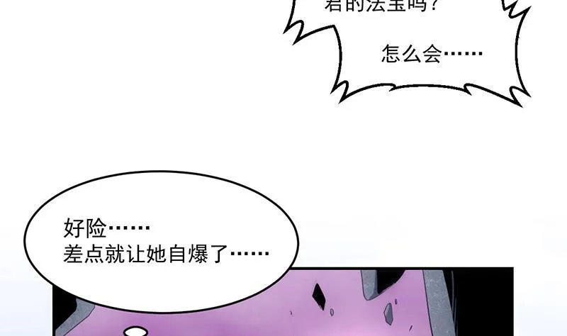 第83话 追随魔王之人 第28页