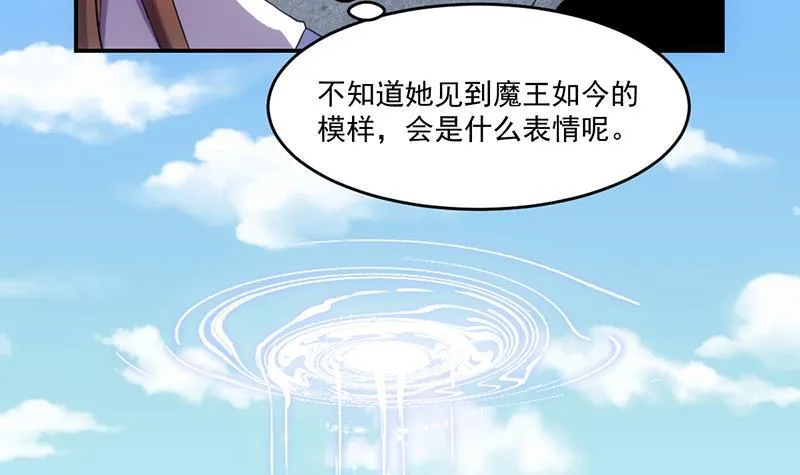 第83话 追随魔王之人 第30页