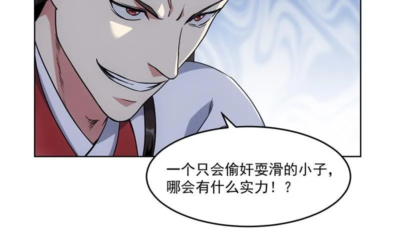 第83话 追随魔王之人 第37页
