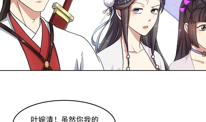 第83话 追随魔王之人 第39页