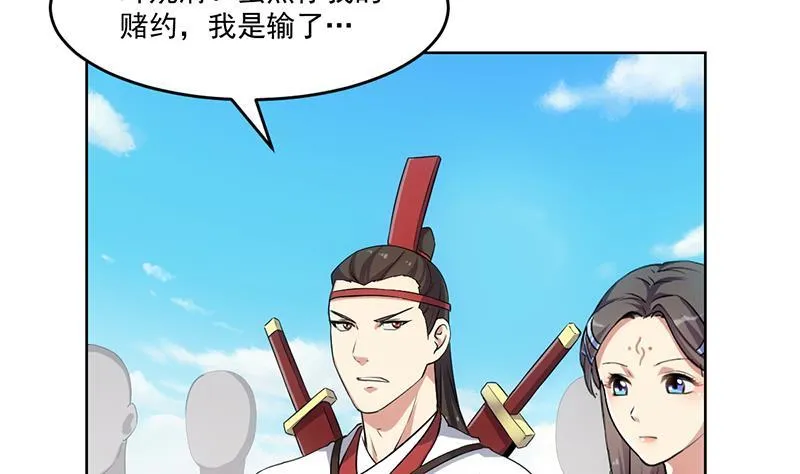 第83话 追随魔王之人 第40页