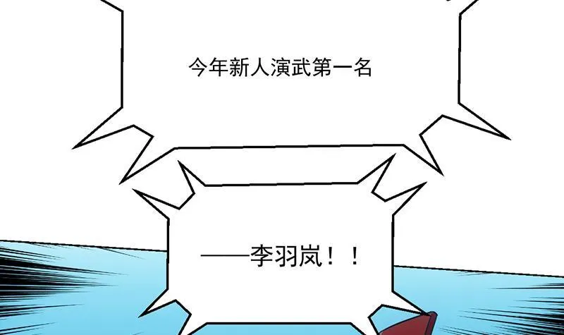 第83话 追随魔王之人 第42页