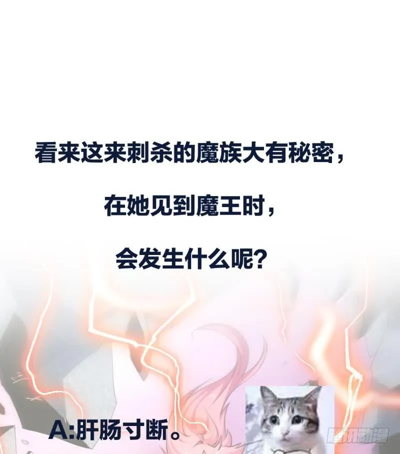 第83话 追随魔王之人 第44页