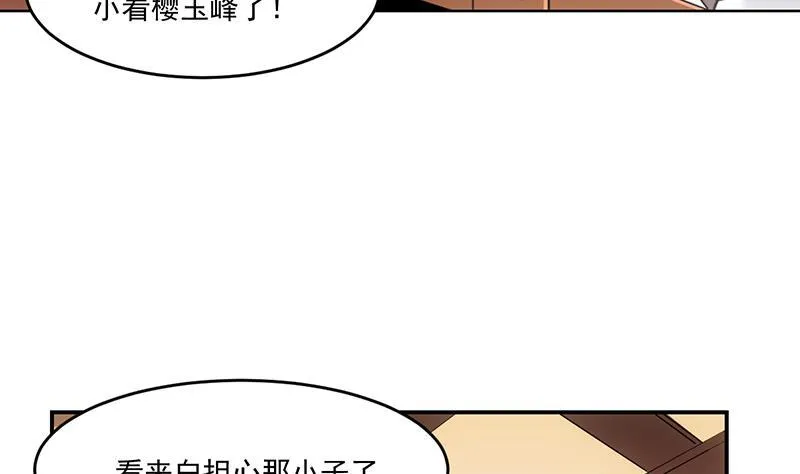 第84话 第一的奖赏 第13页