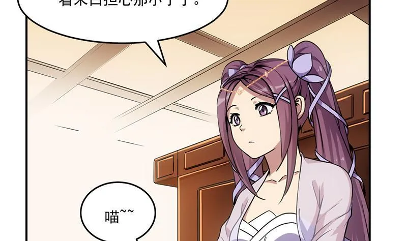 第84话 第一的奖赏 第14页