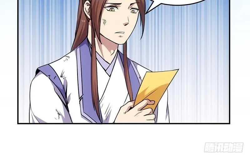 第84话 第一的奖赏 第19页