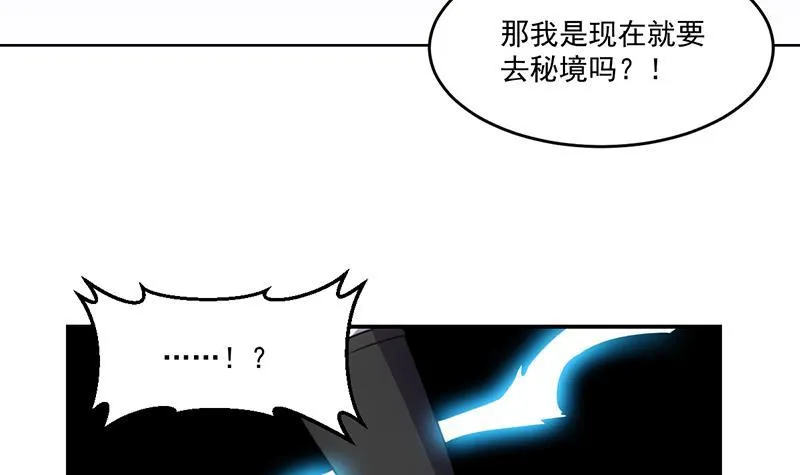 第84话 第一的奖赏 第24页