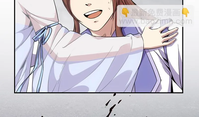 第84话 第一的奖赏 第29页