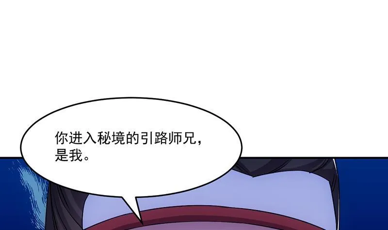第84话 第一的奖赏 第34页