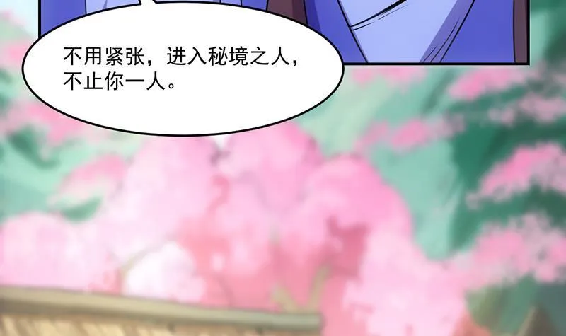第84话 第一的奖赏 第39页