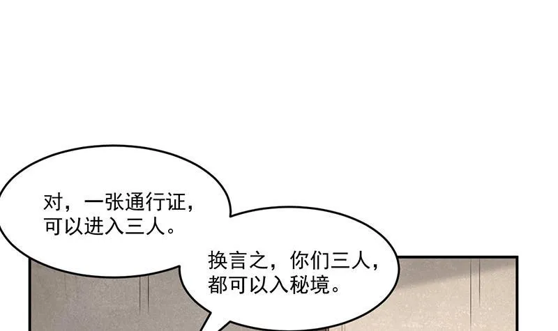 第84话 第一的奖赏 第42页