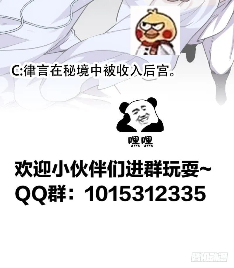 第84话 第一的奖赏 第45页