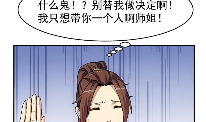 第85话 金甲天神 第12页
