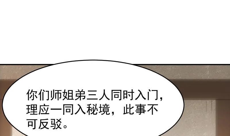 第85话 金甲天神 第14页