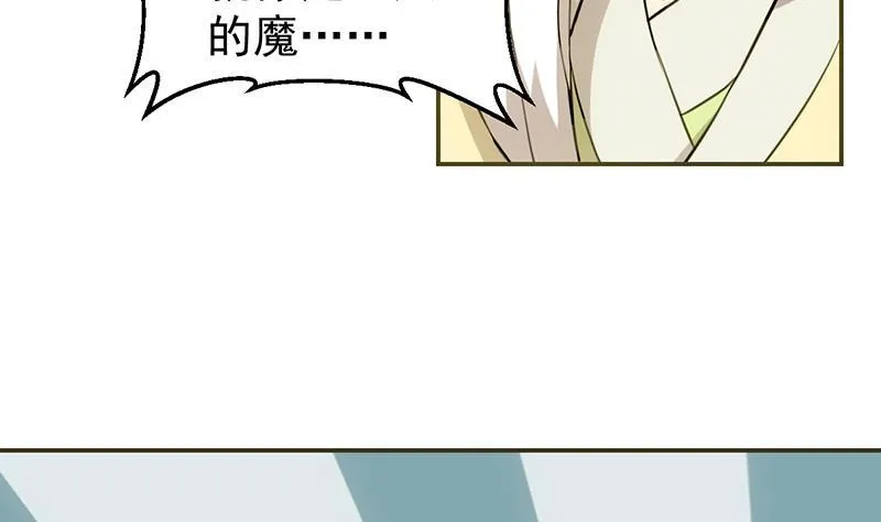 第85话 金甲天神 第41页