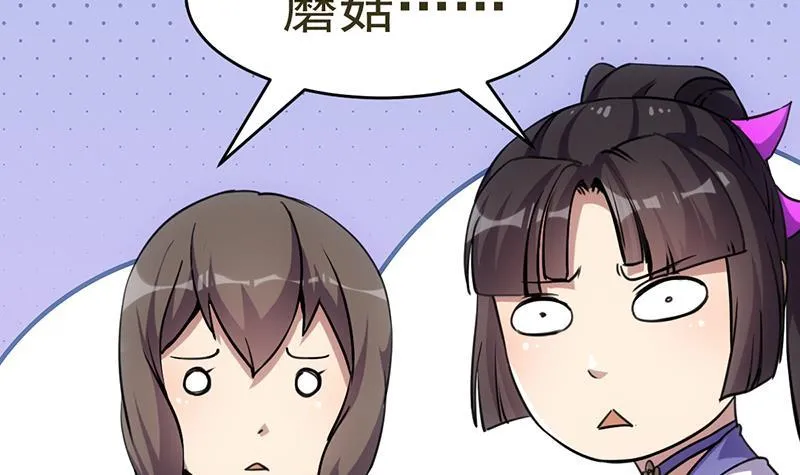 第85话 金甲天神 第45页