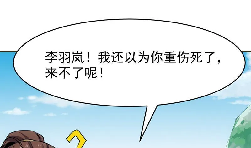 第85话 金甲天神 第47页