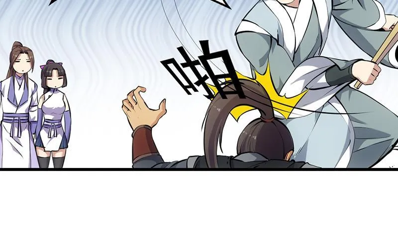 第86话 混入奸细！ 第18页