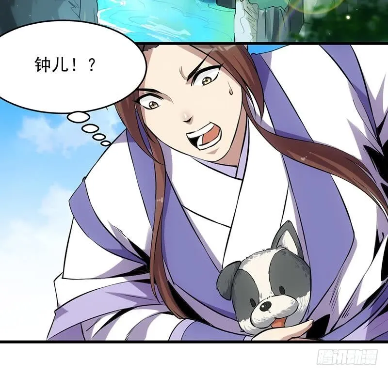 第86话 混入奸细！ 第36页
