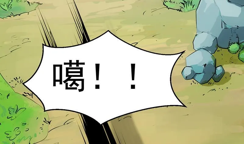 第86话 混入奸细！ 第42页