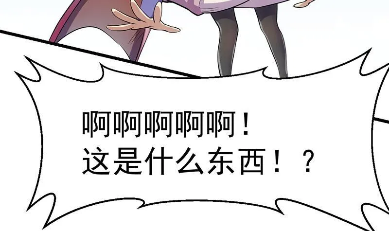 第86话 混入奸细！ 第48页