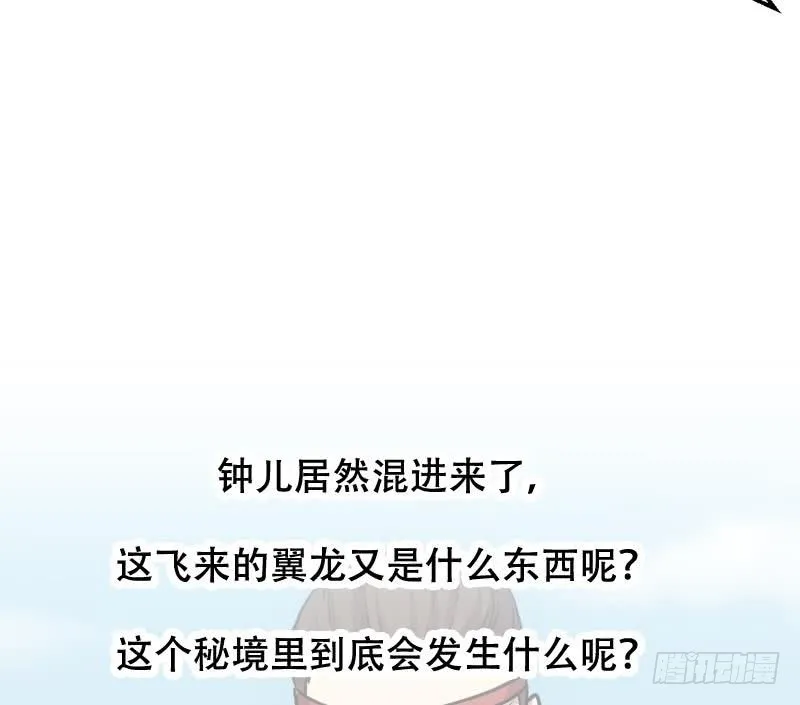 第86话 混入奸细！ 第49页