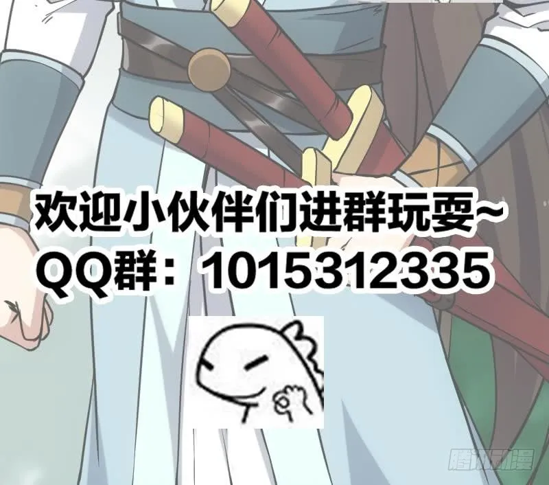 第86话 混入奸细！ 第51页
