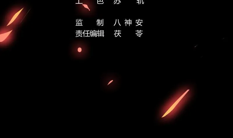第89话 修仙之人的良心 第3页