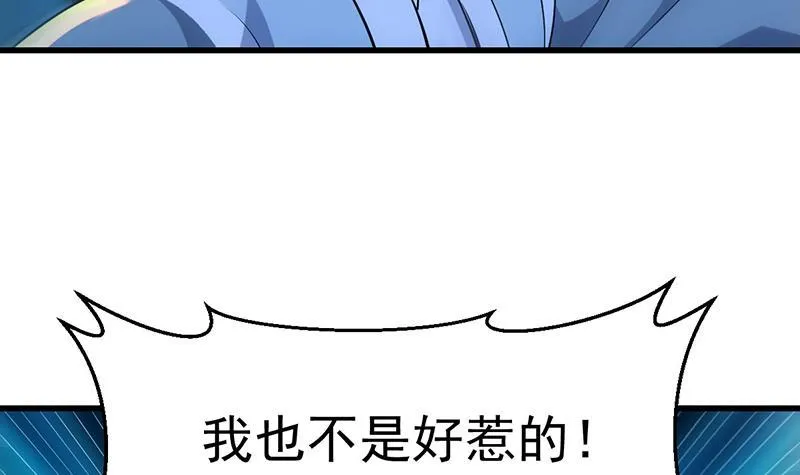 第89话 修仙之人的良心 第21页