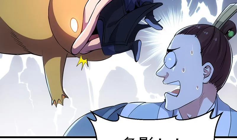 第89话 修仙之人的良心 第31页