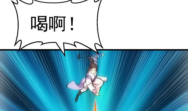 第89话 修仙之人的良心 第43页