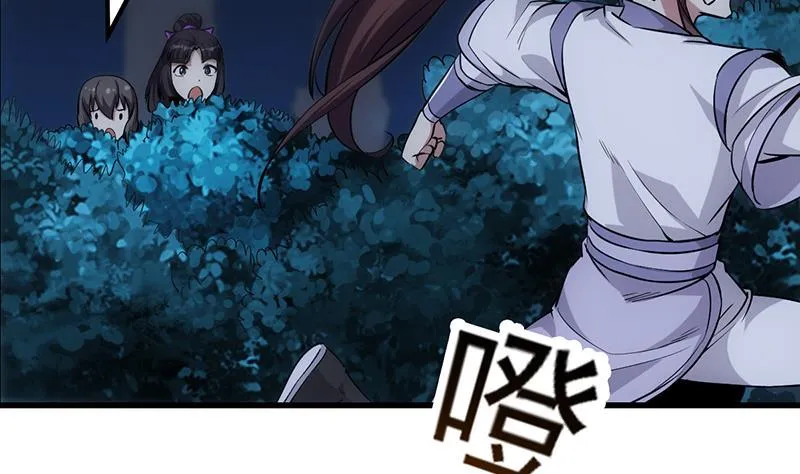 第90话 熔龙神威！ 第11页