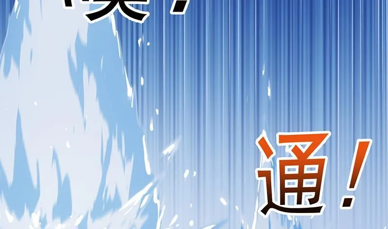 第90话 熔龙神威！ 第29页