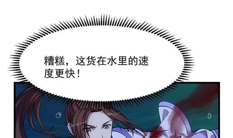 第90话 熔龙神威！ 第37页