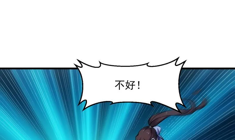 第90话 熔龙神威！ 第39页