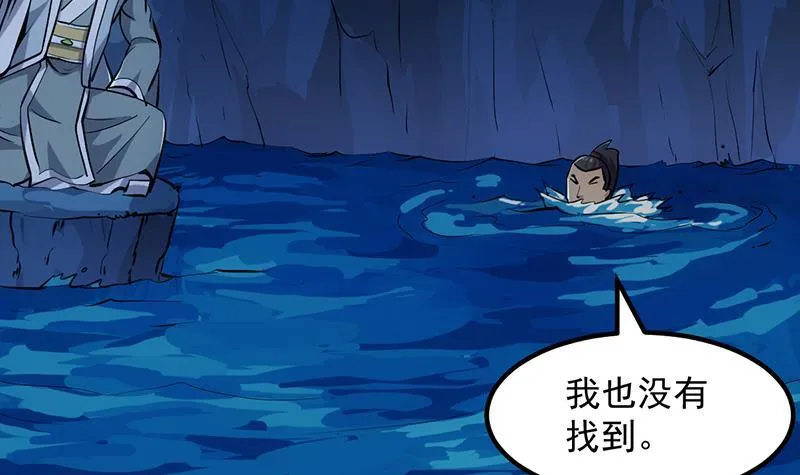 第94话 火嘴冠兽 第12页