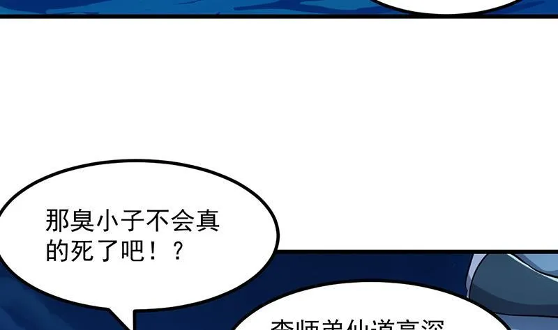 第94话 火嘴冠兽 第13页