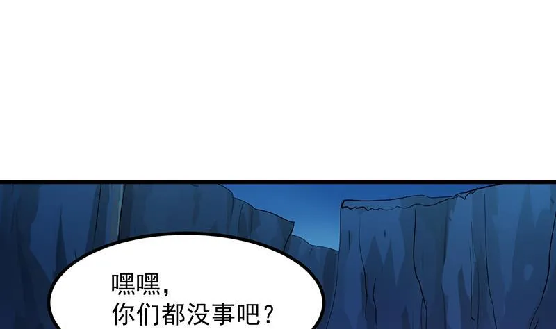 第94话 火嘴冠兽 第22页