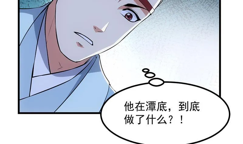 第94话 火嘴冠兽 第29页