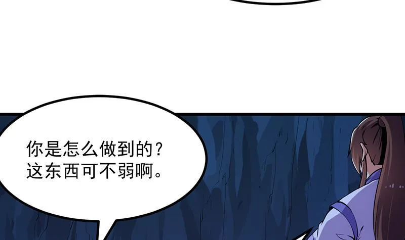 第94话 火嘴冠兽 第30页