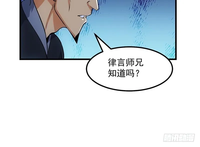 第94话 火嘴冠兽 第39页