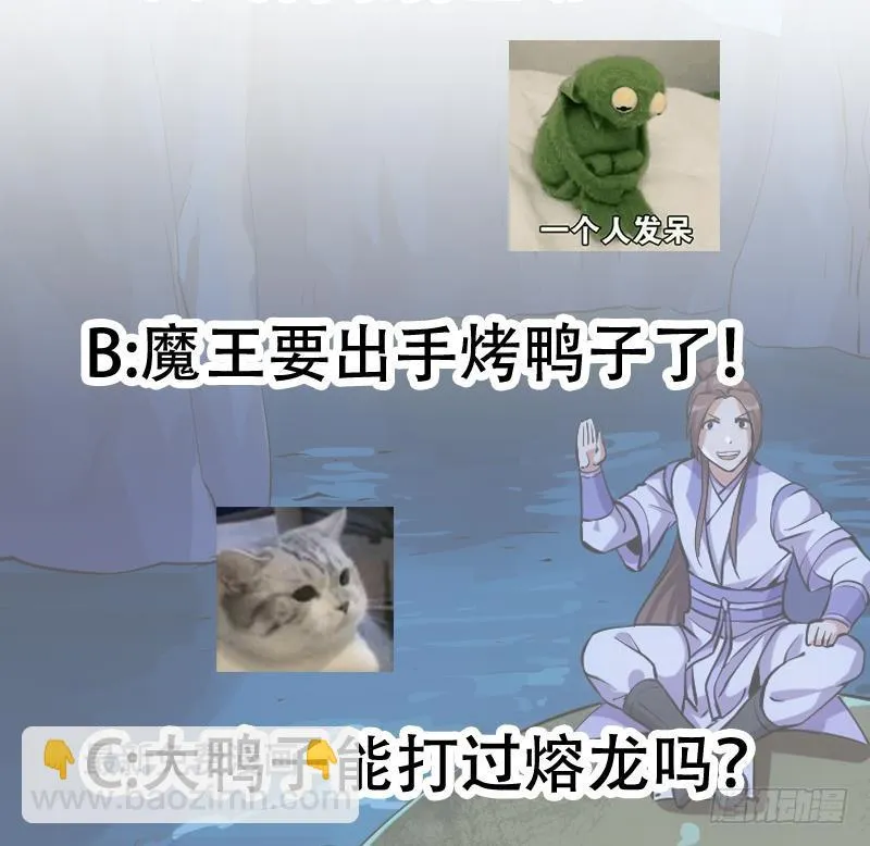 第94话 火嘴冠兽 第53页