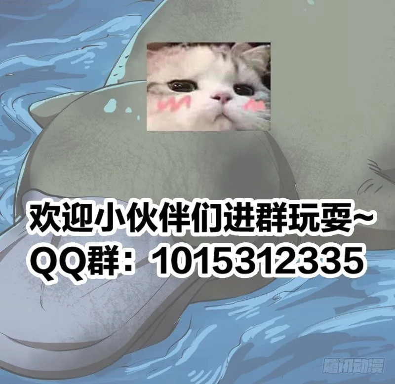 第94话 火嘴冠兽 第54页