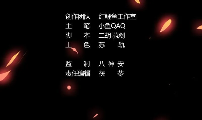 第95话 李羽岚的选择 第3页